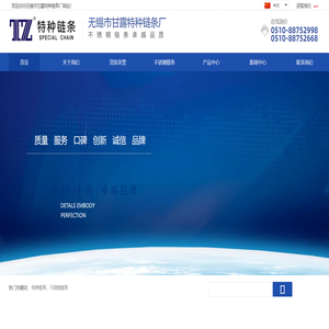 不锈钢链条_链轮-无锡市甘露特种链条厂